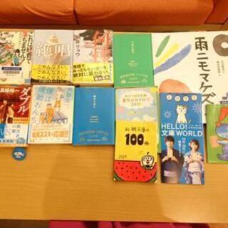 1/14土　徳島市内1000　ほか本が好きな方集まりませんか（関...
