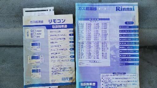 風呂用、店舗用給湯器