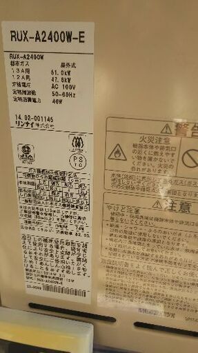 風呂用、店舗用給湯器