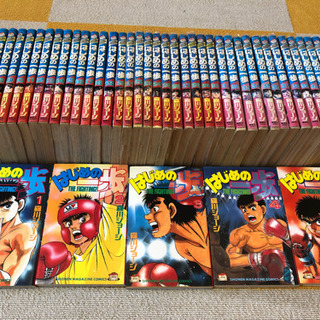 【単行本】はじめの一歩 1〜43巻+46巻