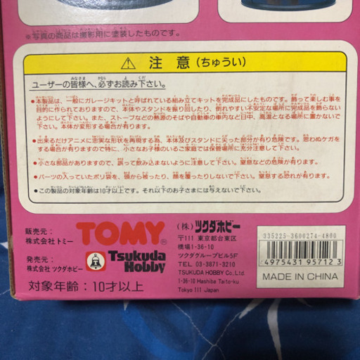 【値下げしました】激レア！ウェディングピーチフィギュア