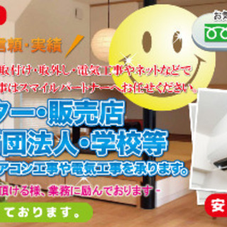 月100万以上稼げるようになりませんか？電気工事の全てを教えます。 - リフォーム