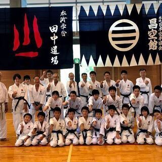 空手教室　無料体験　募集中