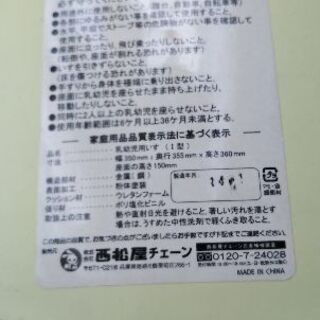 ミニチェア　の画像