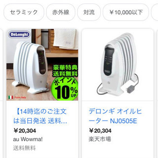 デロンギ NJ0505Eの中古が安い！激安で譲ります・無料であげます