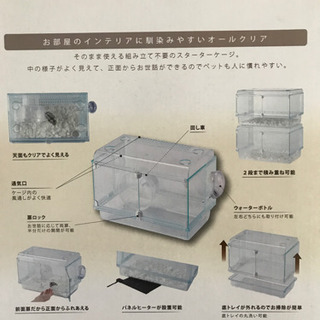 小動物ケージの画像