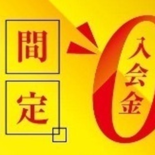 【IBJ】婚活者必見❤️新規入会キャンペーン❤️【加盟店】