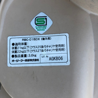 自転車用チャイルドシート  OGKの画像