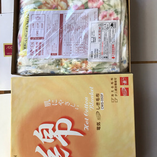 KODEN電気毛布新品