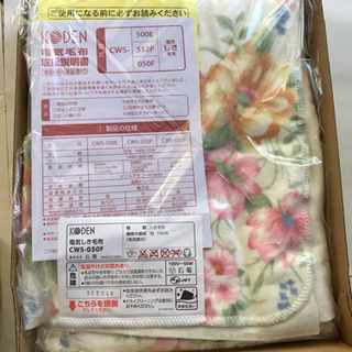 KODEN電気毛布新品の画像