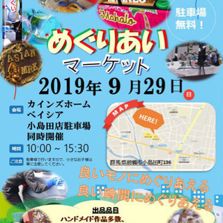 めだかファーム高城の超特価セールフリマ開催❗️