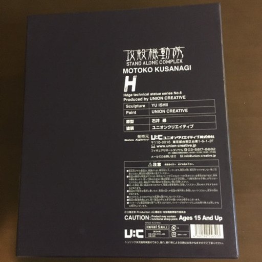Hdge technical statue 攻殻機動隊S.A.C. 草薙素子