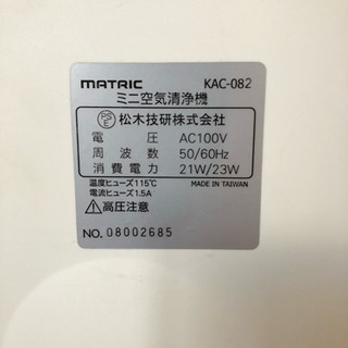 ★☆空気清浄機☆★の画像