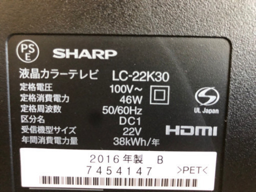 シャープ ２２型 フルハイビジョン