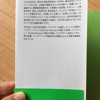 転職して「成功する人」✖️「後悔する人」の習慣の画像