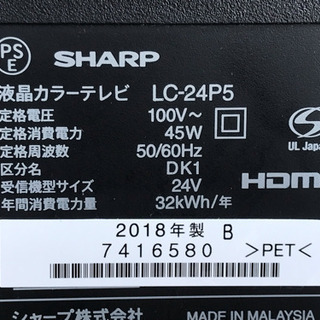 美品！シャープ アクオス 液晶テレビ◇24型◇外付けHDD対応