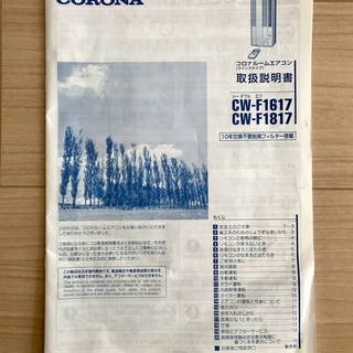 窓用エアコン 冷房専用 コロナ ※9/19までに取りに来てくださる方の画像