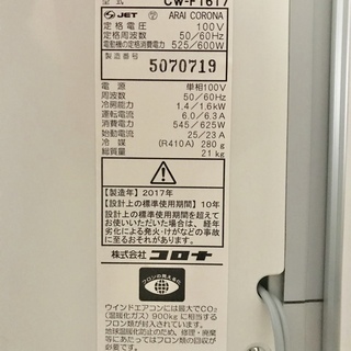 窓用エアコン 冷房専用 コロナ ※9/19までに取りに来てくださる方の画像