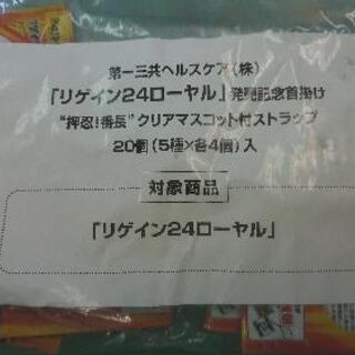 処分価格！押忍番長ストラップ