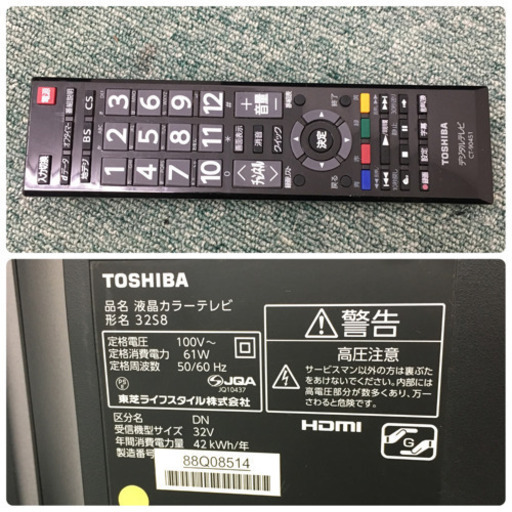 配達無料地域あり＊東芝 液晶テレビ ビエラ 2015年製＊32型＊