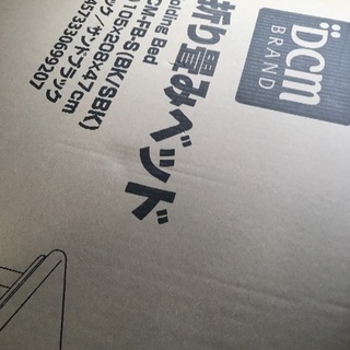 折りたたみベッド