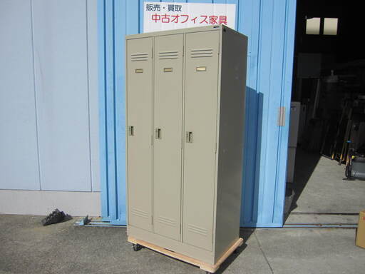 3人用更衣ロッカー　オフィスロッカー