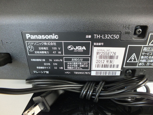 手稲リサイクル パナソニック ビエラ 32型液晶テレビ TH-L32C50 2012年製 ￥21,800-