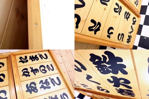 岐阜　直接引き取り限定　寿司24種ネタ看板　2100×30×500　2本　岐阜市内自社便配送可能　木製　全24種　店舗用品　業務用　お品書き　
