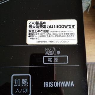 アイリスオーヤマIHホットプレート💡 - リサイクルショップ