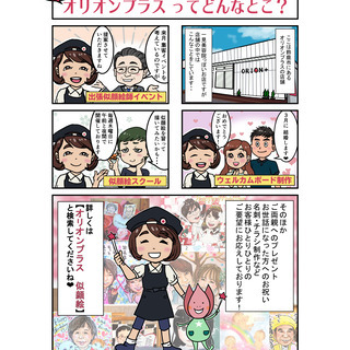 三重県鈴鹿市似顔絵教室開講！！楽しく描きたい方大募集！の画像