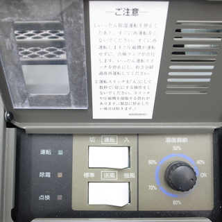 三菱電機 産業用 業務用 除湿機 小型コンパクト形 KFH-P08RB-W  モノ市場半田店 119の画像