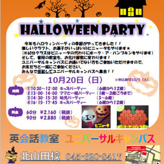 本場のハロウィンパーティー☆