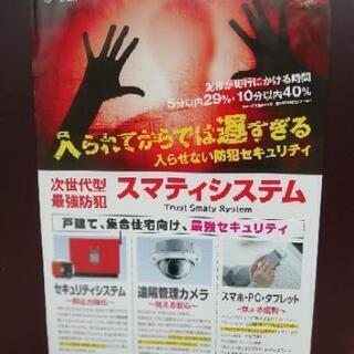 🔊泥棒を絶対家🏠に侵入させない防犯システムを開発しました