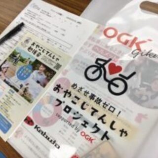 9／26木　電動アシスト付き自転車・子ども乗せ自転車を賢く選ぼう！