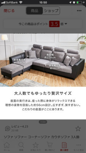 【取引終了】4人掛けコーナーソファ★ヘッドレスト付