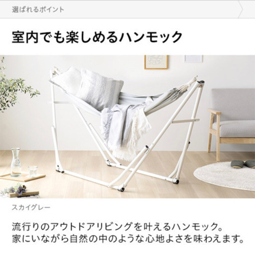 3wayハンモック 1ヶ月ほど室内利用 美品 ハンガーラック チェア