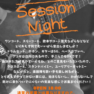 9月22日（日） セッションしませんか？