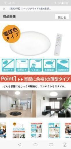 【新品未使用】 LED 照明