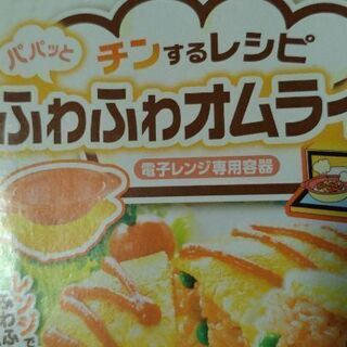 電子レンジでオムライス