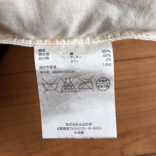 無印良品 ロングピローとカバーの2点セット ！薄シミあり！ ブラウン系の画像