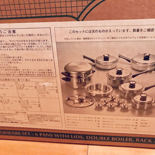 更にお値下げしました☆新品未使用☆アムウェイ クイーンクックウェア21ピース