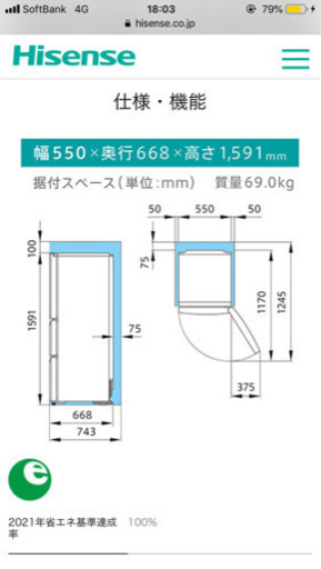 ハイセンス冷蔵庫282L