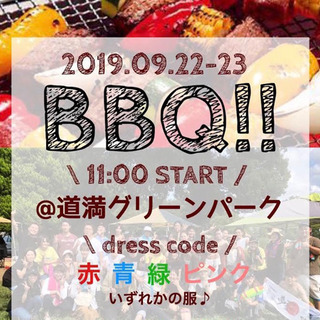 9/22,23にBBQします！