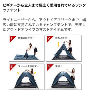 ワンタッチテント 3-4人用 キャンプテント 通気性 防風防水 uvカット加工の画像