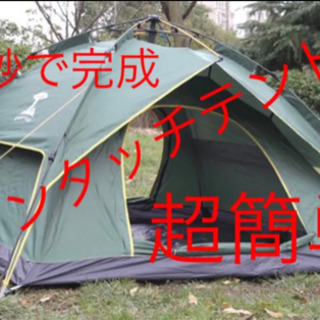 ワンタッチテント 3-4人用 キャンプテント 通気性 防風防水 ...