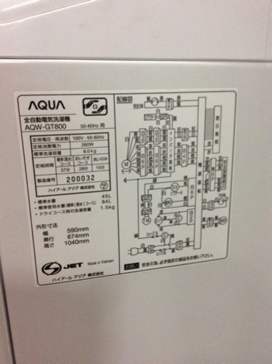 ★値下げしました！★簡単操作の大型洗濯機★アクア★2015年製 ８㎏★二人暮らし～ファミリーにオススメ★