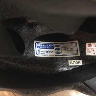 幼児用 ヘルメットの画像