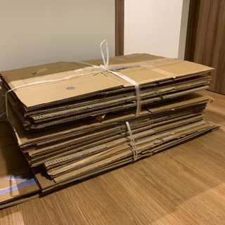 【無料】ダンボールお譲りします。