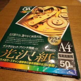 インクジェットプリンタ用紙 ・白      光沢紙