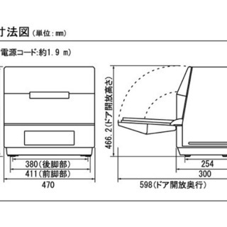 パナソニック 食器洗浄機 NP-TCR2 ※9/21受付終了の画像